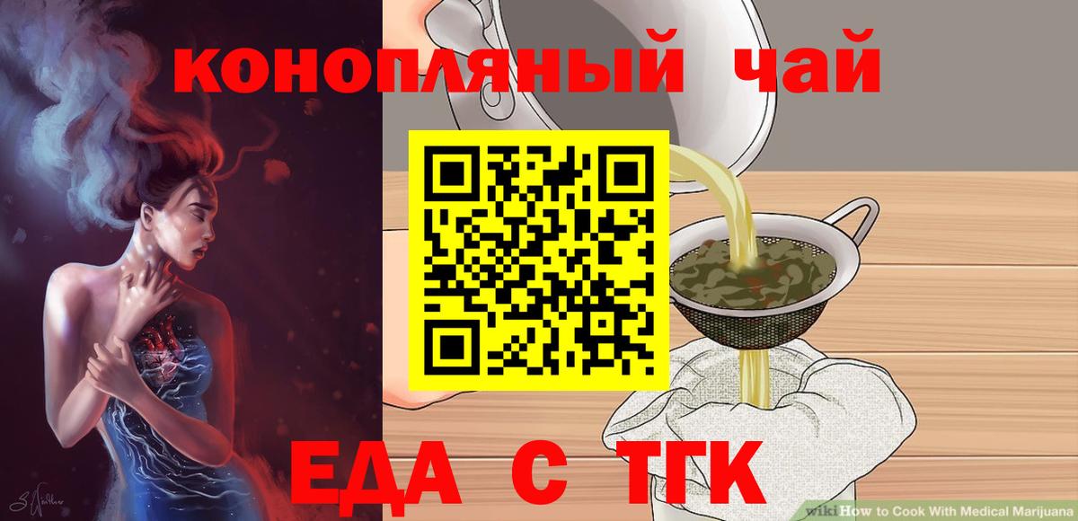 Нальчик  Cannafood марихуана  Вход с VPN 