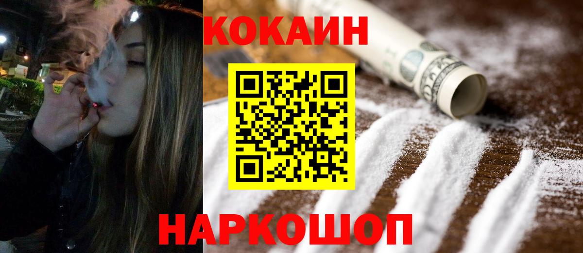 Cocaine 98%  Вход с VPN  КОКАИН 98%  Нальчик 