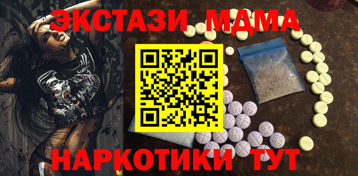 Ecstasy диски  shop как зайти  Нальчик  Ecstasy Philipp Plein  Вход с VPN 