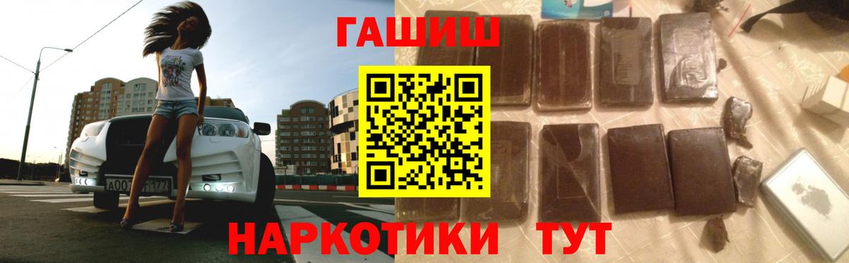 ГАШИШ гарик  Гашиш гашик  Нальчик  ГАШИШ  Вход с VPN 
