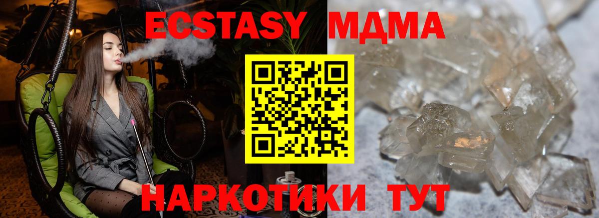 МДМА Molly  Вход с VPN  МДМА молли  МДМА  Нальчик 