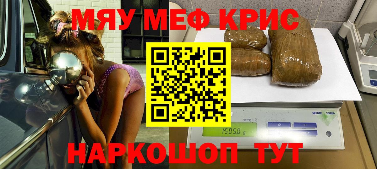 МЕФ  Меф кристаллы  мега маркетплейс  Вход с VPN  Меф  Мефедрон 4 MMC  Нальчик 