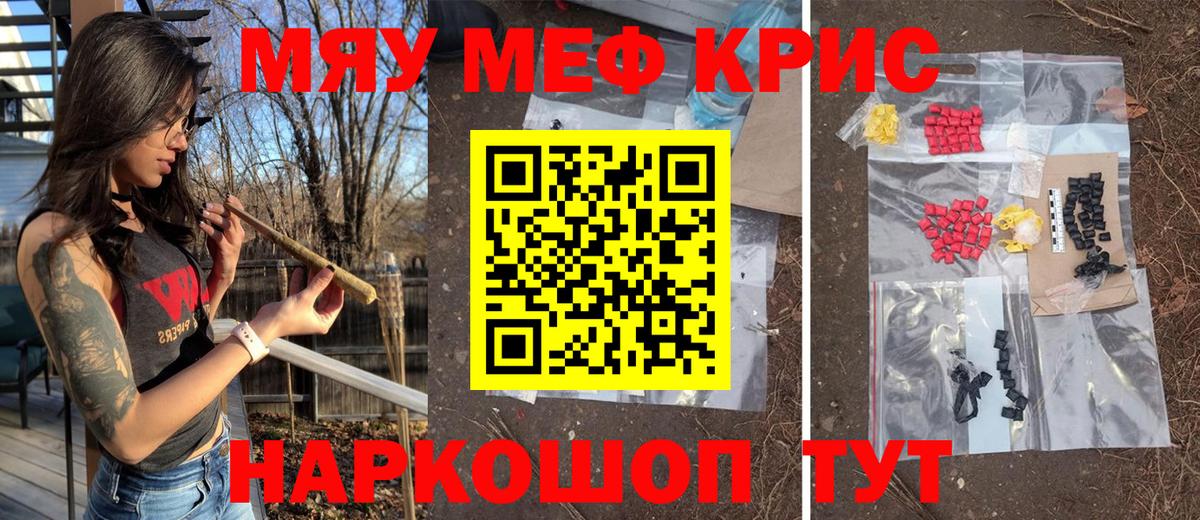 Мефедрон мука Нальчик