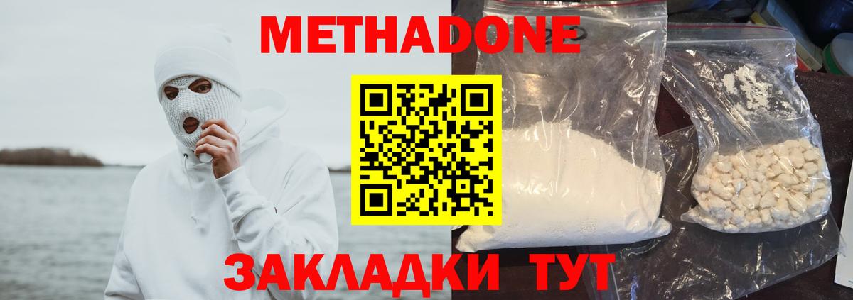 Нальчик  Метадон мёд  МЕТАДОН кристалл    ссылки  Вход с VPN 