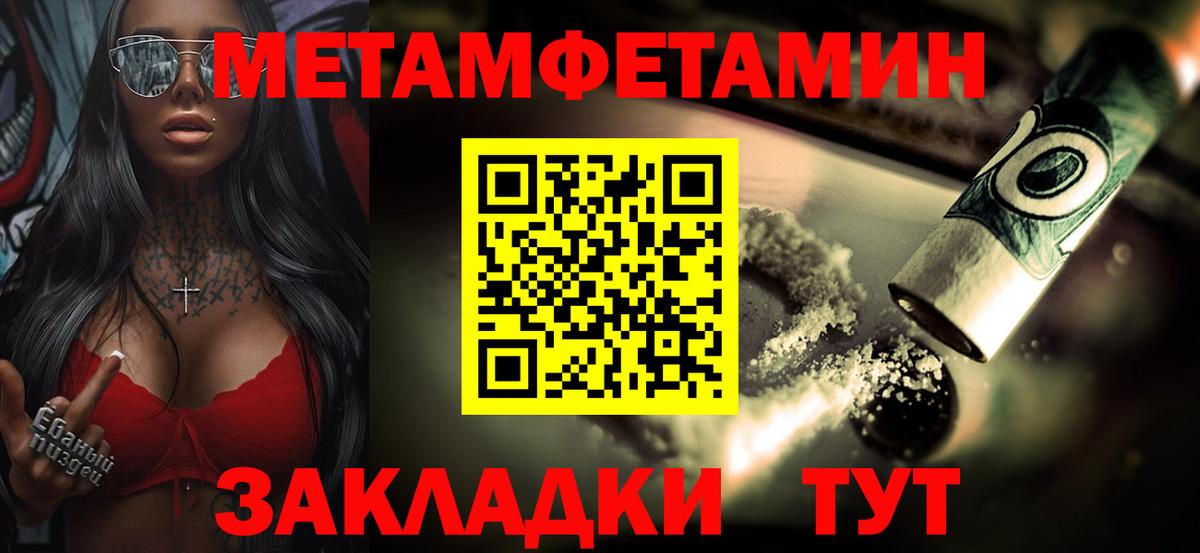 Метамфетамин Methamphetamine Нальчик
