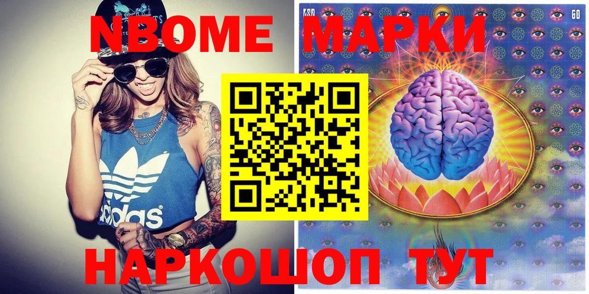 Нальчик  Марки NBOMe 1500мкг  Марки NBOMe 1500мкг  Вход с VPN 